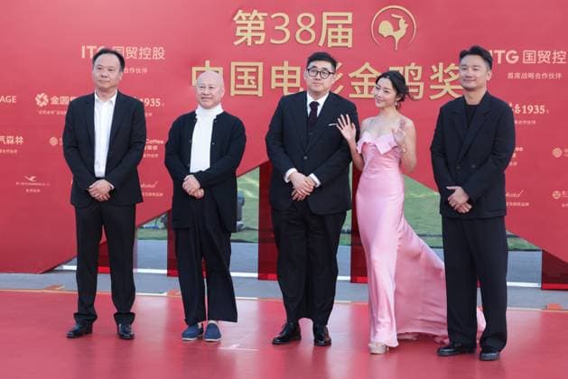 XIAMEN, CHINA - NOVEMBER 15: The cast and crew of The Last Dance arrive at the red carpet for the closing ceremony during the 38th China Golden Rooster Awards on November 15, 2025 in Xiamen, Fujian Province of China.  Copyright: xVCGx 111604074031