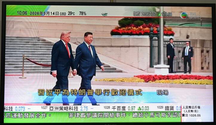 RECORD DATE NOT STATED Trump and Xi Jinping Meeting A TV screen showing a live broadcast of US President Donald Trump and Chinese President Xi Jinping in a meeting in Beijing, China on May 14, 2026 in Hong Kong. (Photo by Stringer Nexpher Images) Hong Kong