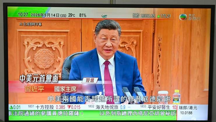 RECORD DATE NOT STATED Trump and Xi Jinping Meeting A TV screen showing a live broadcast of Chinese President Xi Jinping, speaking with US President Donald Trump in a meeting in Beijing, China on May 14, 2026 in Hong Kong. (Photo by Stringer Nexpher Images) Hong Kong