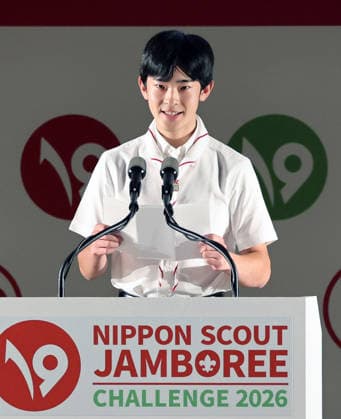 Prince Hisahito joins boy scout event in western Japan Japanese Prince Hisahito speaks at a ceremony for the 19th Nippon Scout Jamboree in Jinsekikogen in Hiroshima Prefecture, western Japan, on Aug. 7, 2026. (Pool photo)  A14AA0005625349P