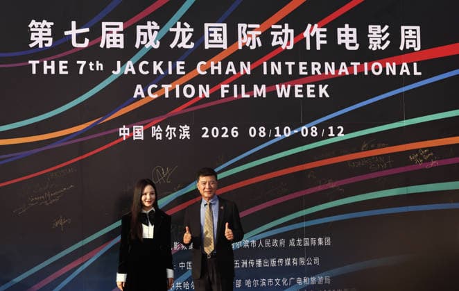 HARBIN, CHINA - AUGUST 12: Jackie Chan, Feng Xiaogang, Lin Chaoxian, Xu Fan, Angie Chiu, Simon Yam, Ti Lung, Liu Tao, Han Geng, Peng Yuchang, Chen Lijun and Zhang Weili attend the red carpet ceremony of the closing event for the 7th Jackie Chan International Action Film Week on August 12, 2026 in Harbin, Heilongjiang Province of China. The event was held at Harbin Ice-Snow World. Copyright: xVCGx 111659586575