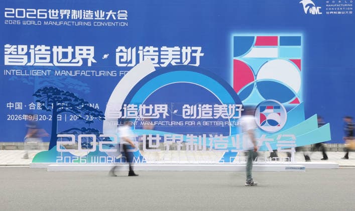 (260920) -- HEFEI, Sept. 20, 2026 -- Visitors walk past the logo of the 2026 World Manufacturing Convention (WMC) in Hefei, east China s Anhui Province, Sept. 20, 2026. Themed Intelligent Manufacturing For a Better Future, the 2026 WMC kicked off here on Sunday. ) CHINA-ANHUI-HEFEI-2026 WORLD MANUFACTURING CONVENTION (CN) ChangxNengjia 