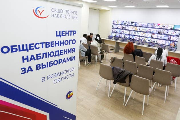 RUSSIA, RYAZAN - SEPTEMBER 20, 2026: International observers are seen at the Public Election Monitoring Center in the Ryazan Region Universal Scientific Library as polling stations close and vote counting begins in the 2026 Russian legislative elections. During the 2026 Single Voting Day, which lasted from 18 to 20 September, Russian citizens went to the polls to elect members of the Russian State Duma of the 9th convocation, as well as to vote in regional parliamentary and local government elections Ryazan Russia  - ZUMAt113 20260920_zaa_t113_407 Copyright: xAlexanderxRyuminx