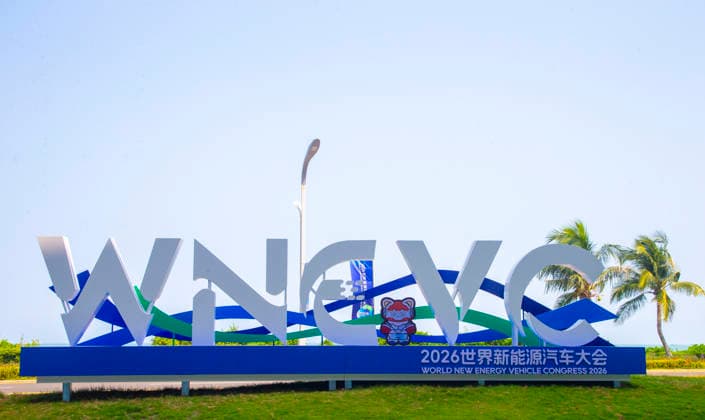 HAIKOU, CHINA - SEPTEMBER 22: The 2026 World New Energy Vehicle Congress opens at Hainan International Convention And Exhibition Center on September 22, 2026 in Haikou, Hainan Province of China. The event is co-organized by the China Association for Science and Technology, the People s Government of Hainan Province, the Ministry of Science and Technology, and the Ministry of Industry and Information Technology, under the theme Transformation and Upgrading, Resilient Growth .  Copyright: xVCGx 111668686613