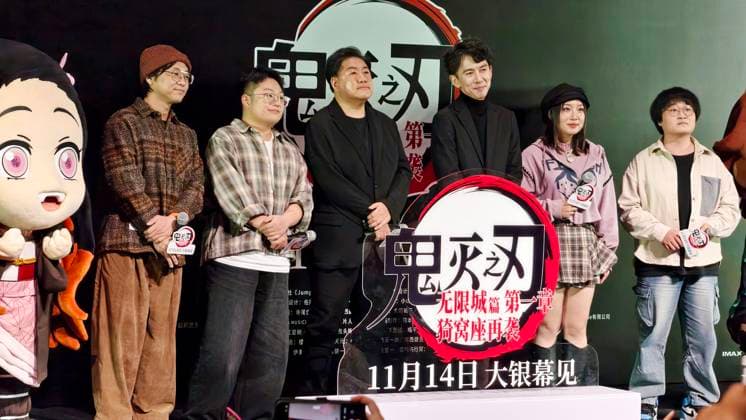 Demon Slayer Kimetsu no yaiba - The Movie: Infinity Castle, China premiere in Shanghai