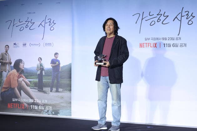 Film, 'Possible Love' press event in Seoul