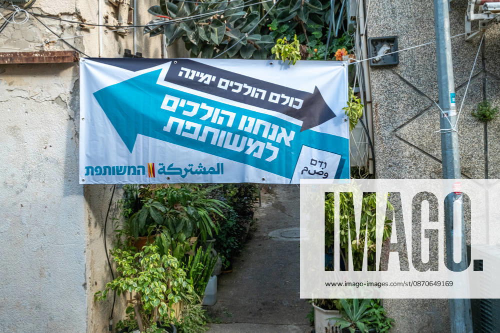 2026 Elections in Israel: Haifa, October 24, 2026 An election poster for the United List, an alliance of Arab parties, stretched between two walls in a tree-lined alley in the Wadi Nisnas neighborhood of Haifa, which is predominantly inhabited by Arab citizens. The slogan, in Hebrew, reads: Everyone is heading to the right; we’re heading to the United List.