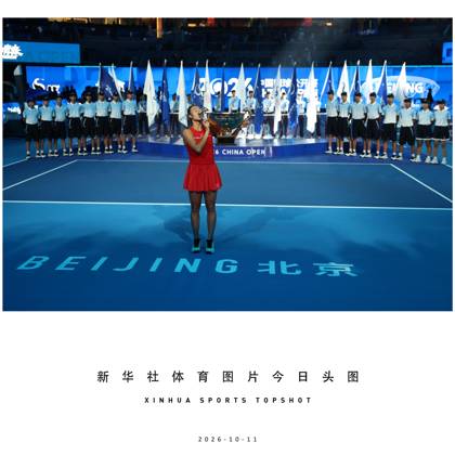 (261011) -- BEIJING, Oct. 11, 2026 -- Zheng Qinwen kisses the trophy during the awarding ceremony after the women s singles final between Zheng Qinwen of China and Mirra Andreeva of Russia at 2026 China Open tennis tournament in Beijing, China, Oct. 11, 2026. ) (SP)XINHUA SPORTS TOPSHOT ZhangxChenlin