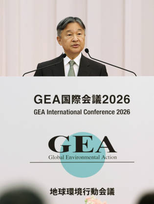 Emperor at global environmental conference Japan s Emperor Naruhito addresses the opening ceremony of an international conference hosted by the Global Environment Action at a hotel in Tokyo on Oct. 15, 2026. (Pool photo)  A14AA0005630927P