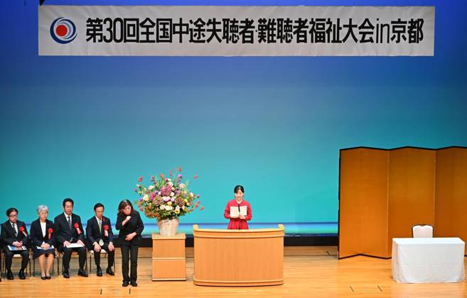 Princess Kako in Kyoto Japan s Princess Kako addresses a meeting of people with impaired hearing in sign language in Kyoto, western Japan, on Oct. 18, 2026. (Pool photo)  A14AA0005631169P