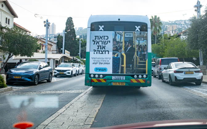 2026 Elections in Israel, Israel, Haifa, October 24, 2026 A public transit bus in Haifa with a large campaign sticker on the back. The