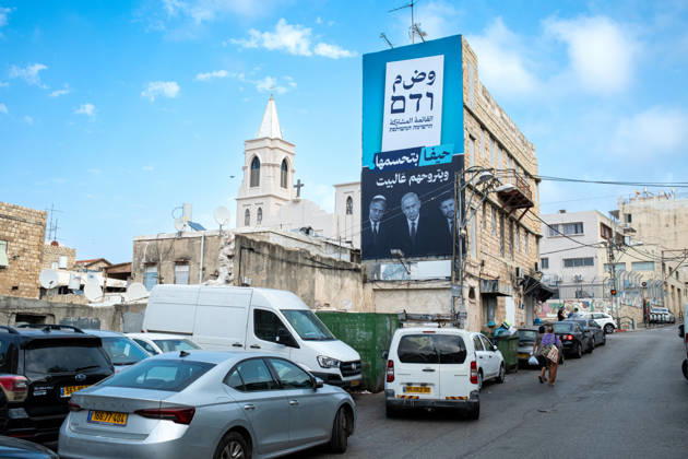 2026 Elections in Israel: Haifa, October 24, 2026. A giant campaign poster for the United List, an alliance of Arab parties, stretched across the back of a house in the Wadi Nisnas neighborhood of Haifa, which is predominantly inhabited by Arab citizen